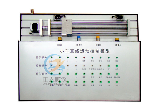 小車運(yùn)動控制系統(tǒng)實物教學(xué)模型,直線運(yùn)動plc控制對象系統(tǒng)