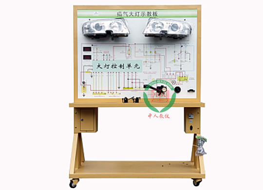 氣大燈自動(dòng)調(diào)整系統(tǒng)示教板,前照燈隨動(dòng)轉(zhuǎn)向系統(tǒng)實(shí)訓(xùn)臺(tái)